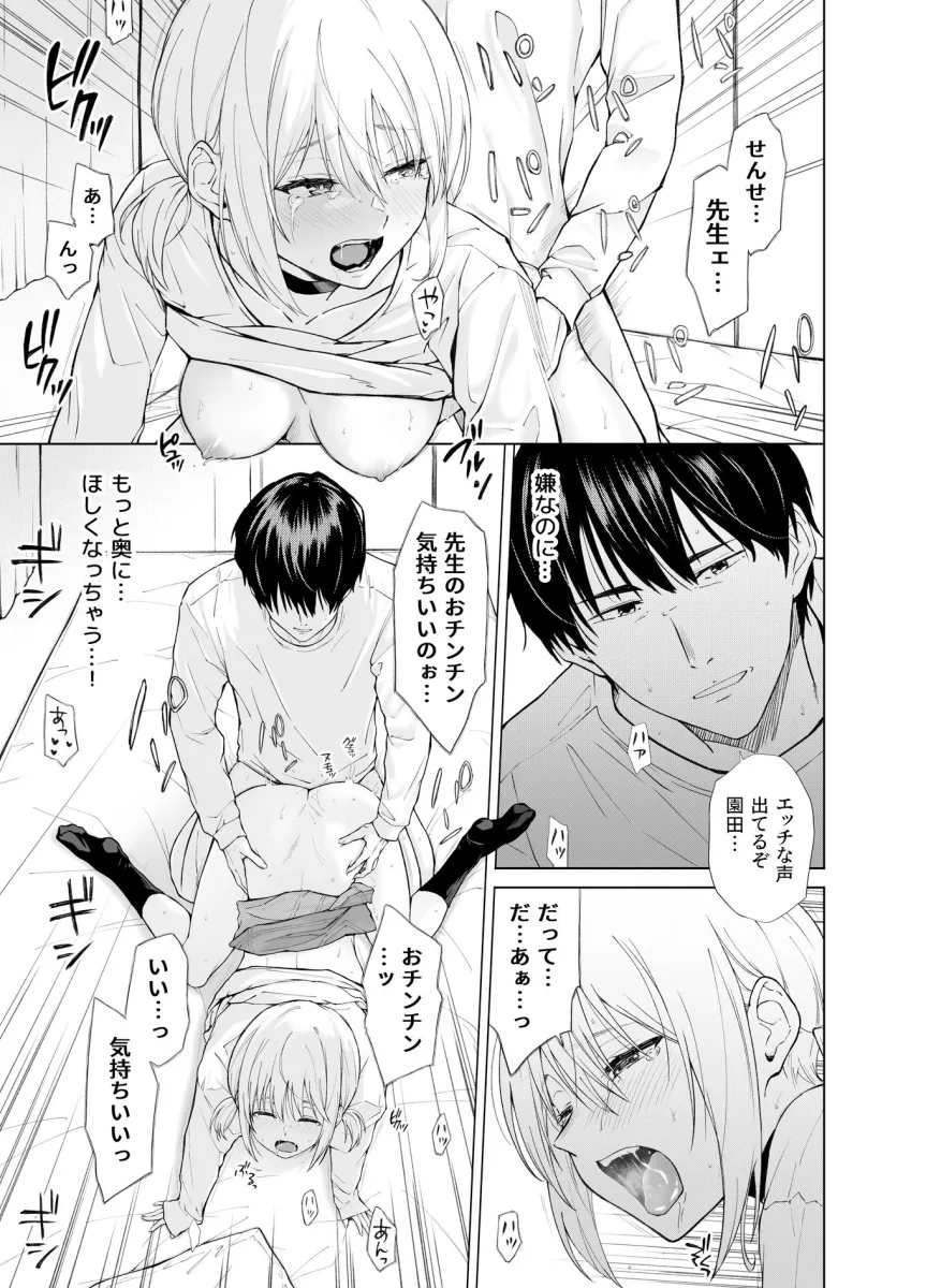 家出少女はあっさりヤラれてしまう