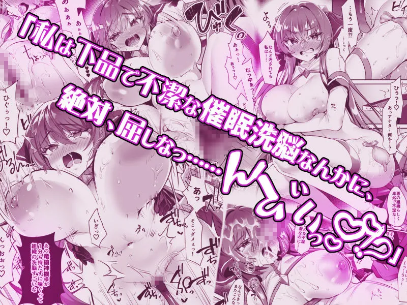 デリヘルアプリで呼べる変身ヒロイン。「私は下品で不潔な催眠洗脳なんかに、屈しなっ……んひぃいっ？？？！？」