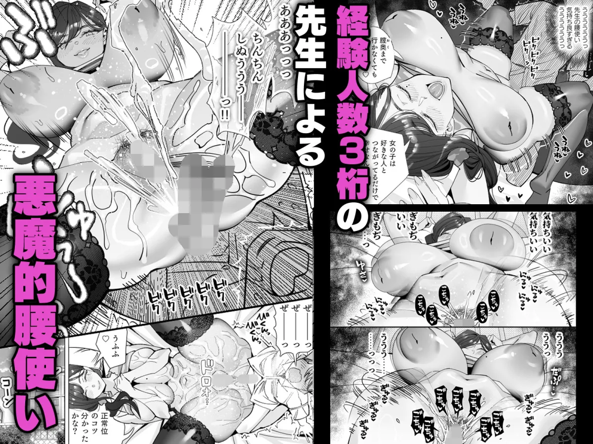 保健室のセンセ〜童貞くん筆下ろし搾精録〜