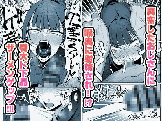 アイドルだけどちん嗅ぎ営業がんばりまーす