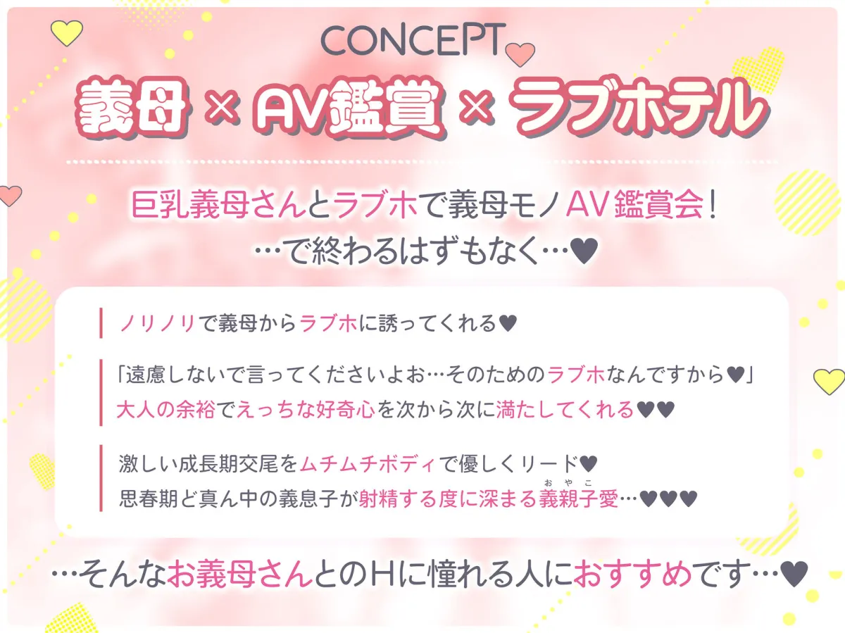 グイグイくる義母とAV鑑賞〜ラブホテル編〜