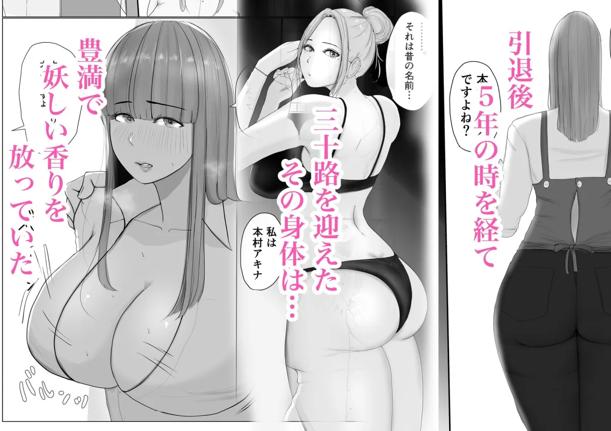 奇跡の花は艶夢ともに消えてゆく 前編