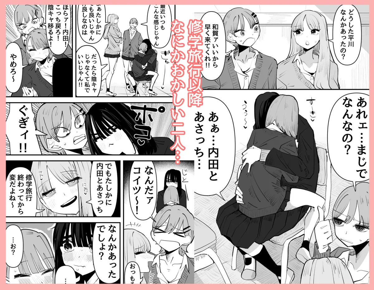 陰キャのくせに乳首弄ってイかせてくるの生意気すぎる〜！！