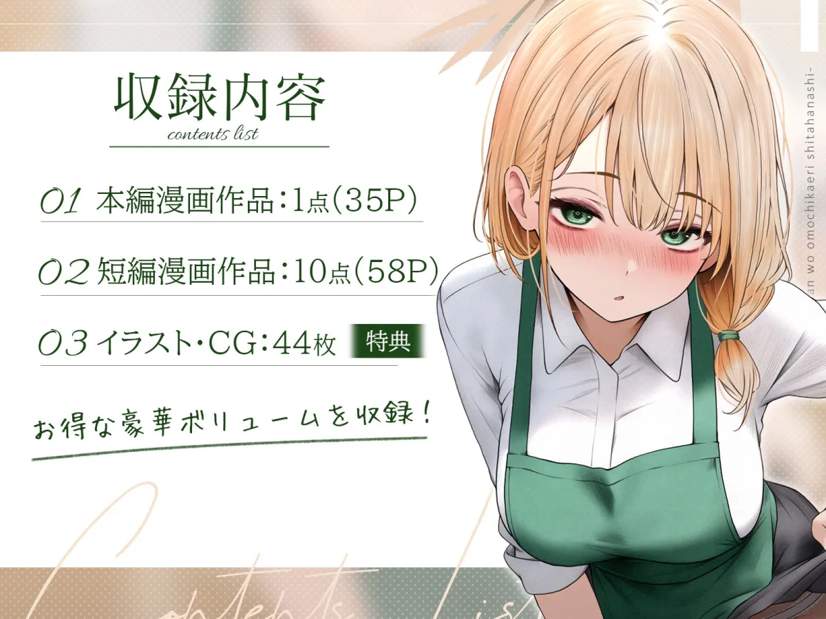 クール系店員さんをお持ち帰りしちゃった話3