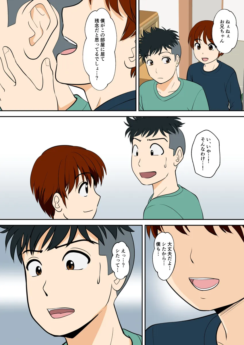 30日後にSEXする母と息子 外伝2 〜僕と彼女と彼の生きる道〜