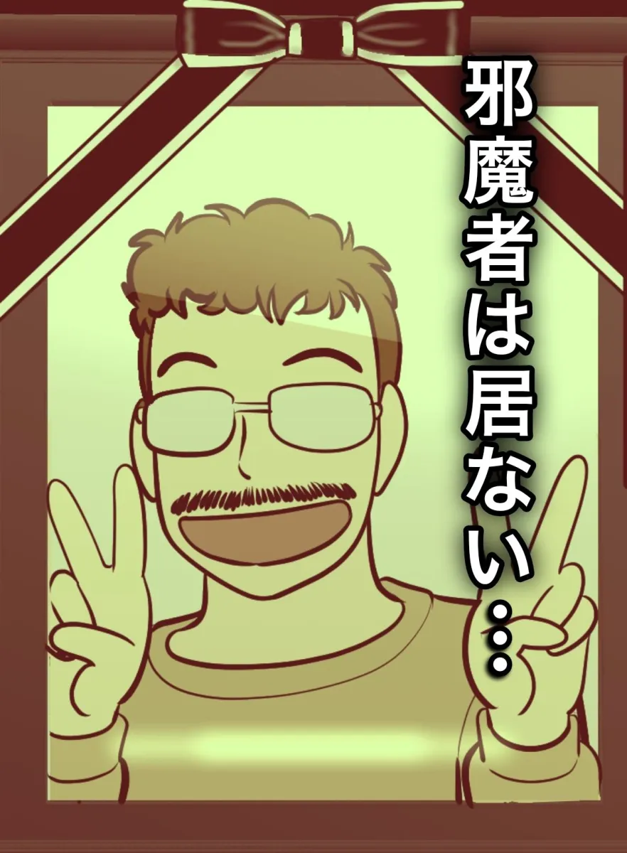 30日後にSEXする母と息子 外伝2 〜僕と彼女と彼の生きる道〜