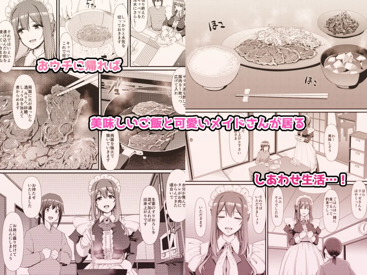 あまあまサキュバスメイドリィゼさん