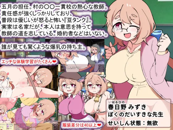 おきつねさまとおねショタ夏日記W――ダブルお姉ちゃんとひみつののぞき穴