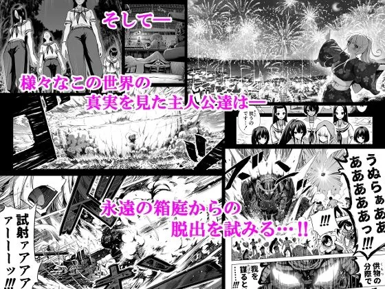 七夏の楽園〜田舎の学校で美少女ハーレム〜総集編後編（晩夏の庭）