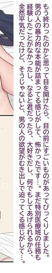 ひなたさんに土下座でお願いして手コキしてもらいました