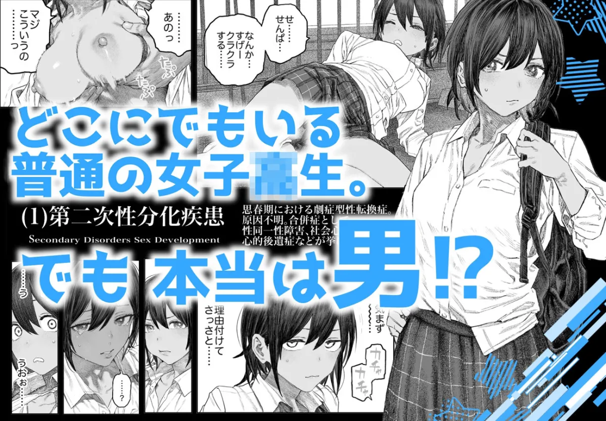 【女体化】TS後輩、メスになる。〜目隠し全裸でえちえち生活〜【60P】