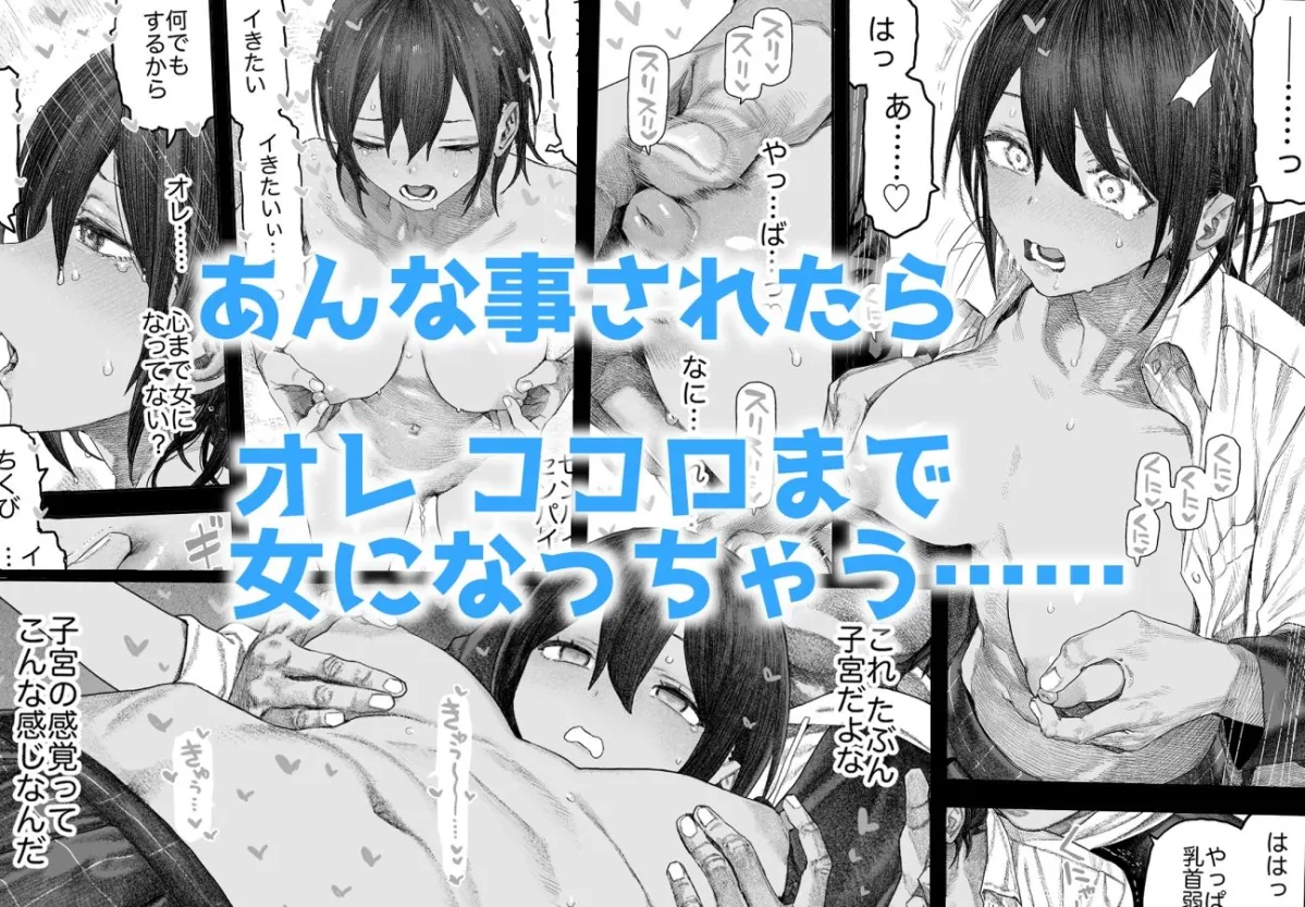 【女体化】TS後輩、メスになる。〜目隠し全裸でえちえち生活〜【60P】