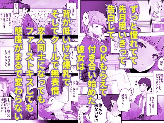 低身長クール系無表情彼女が俺の匂いフェチだと発覚したらもう――！