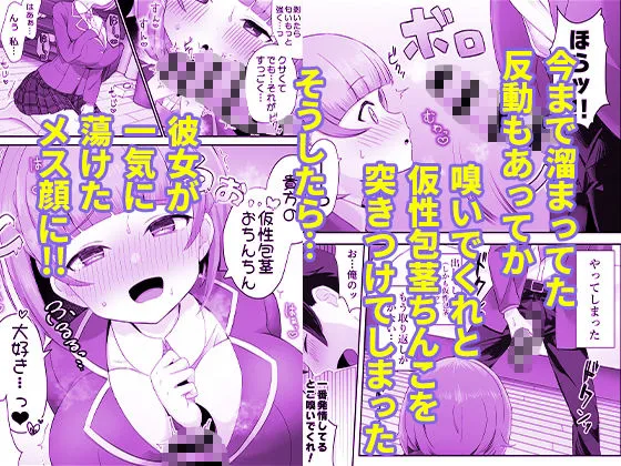 低身長クール系無表情彼女が俺の匂いフェチだと発覚したらもう――！