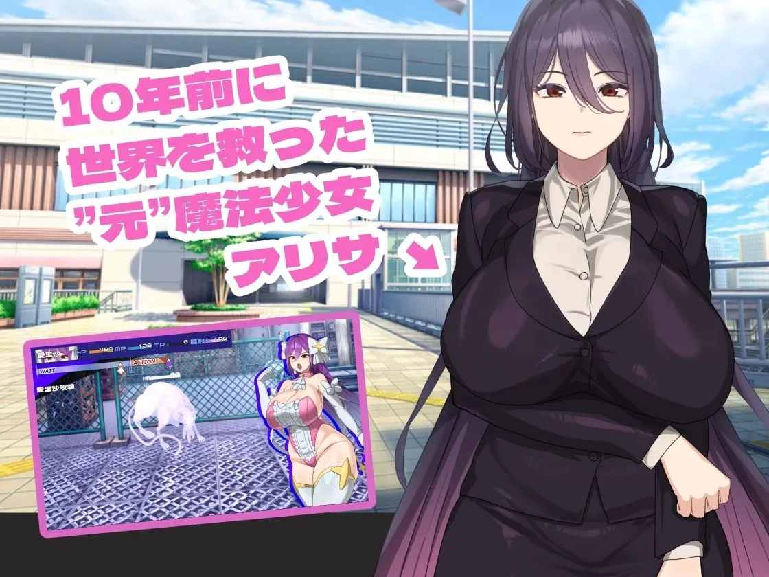 魔法OLマジキャリアリサ