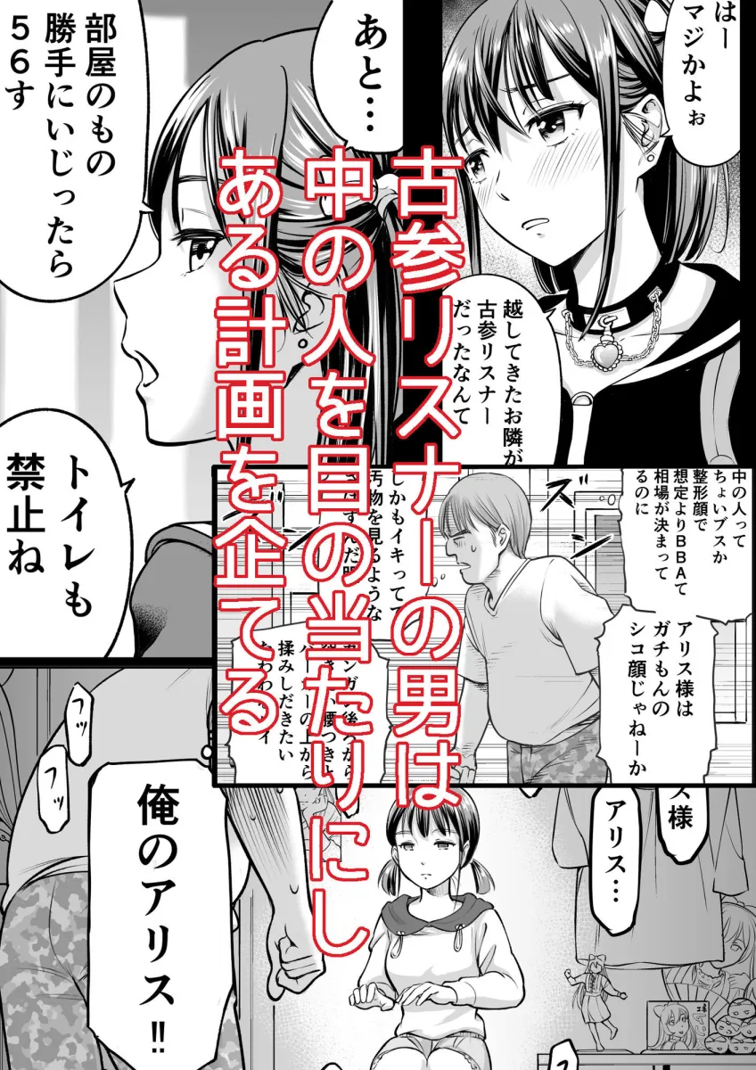 推しはヤれる時にヤれ