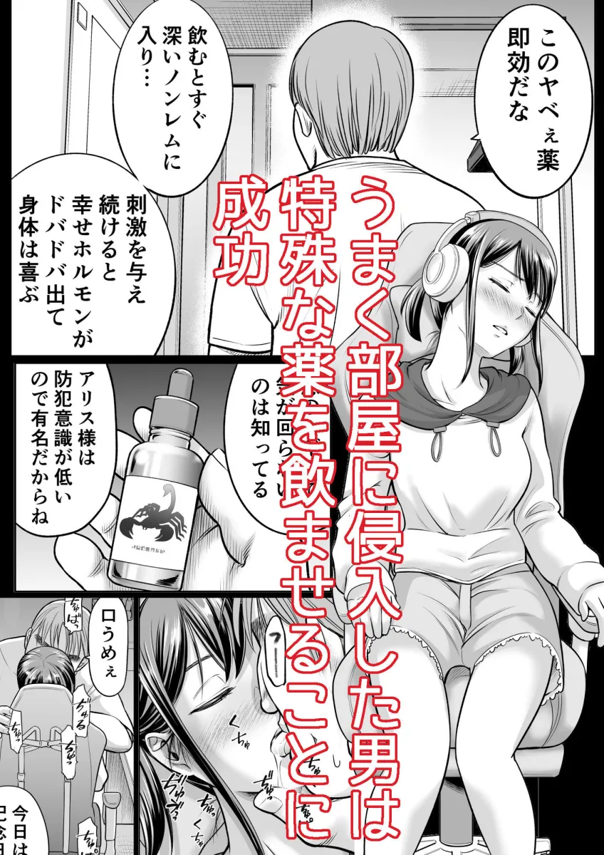 推しはヤれる時にヤれ