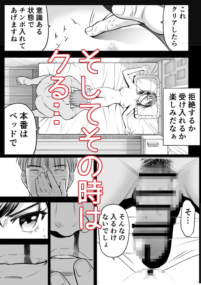 推しはヤれる時にヤれ