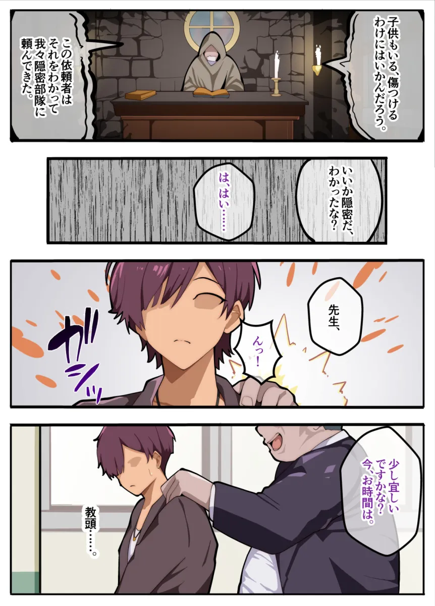 パパ活ぶ！【1】女装でパパ活！？そんなのアリ！？