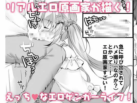 ボクのカノジョはエロゲンガー総集編