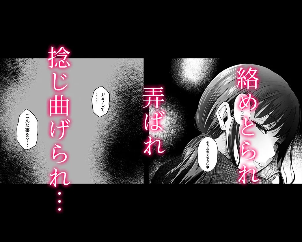 ハメられた新郎〜ウエディングプランナーの場合〜