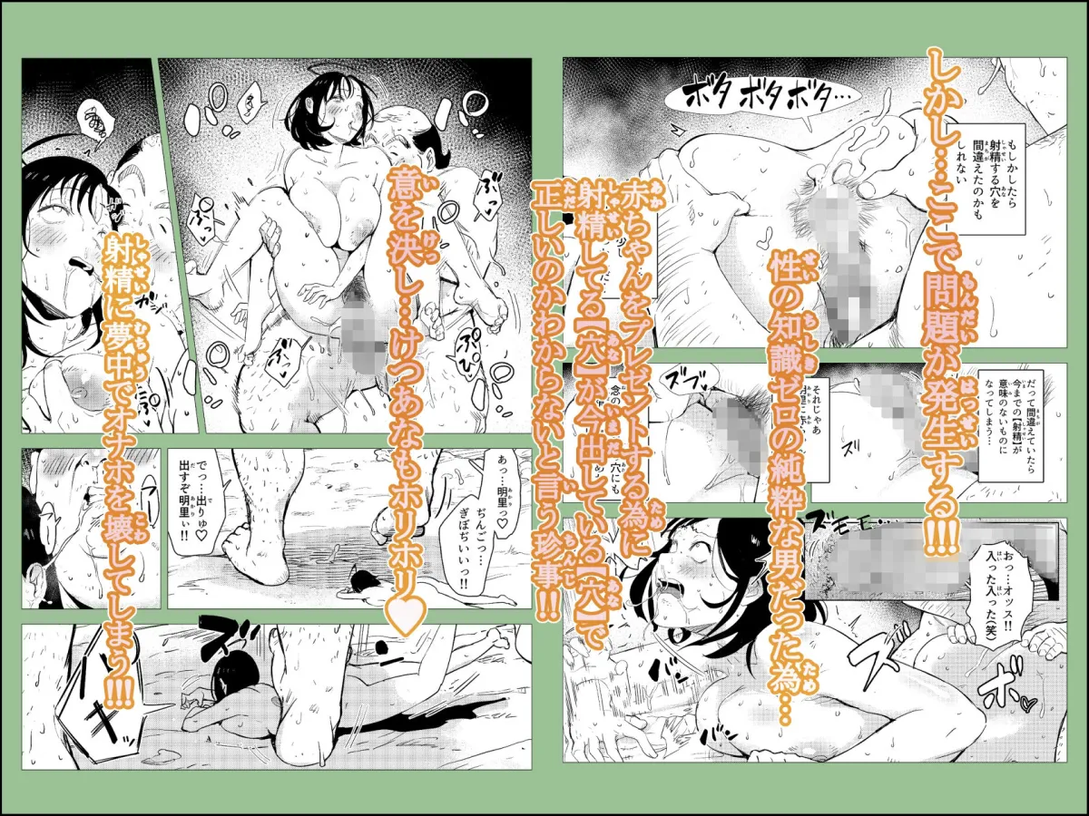 オワコン学園〜底辺用務員の赤ちゃんプレゼント大作戦ノ巻〜