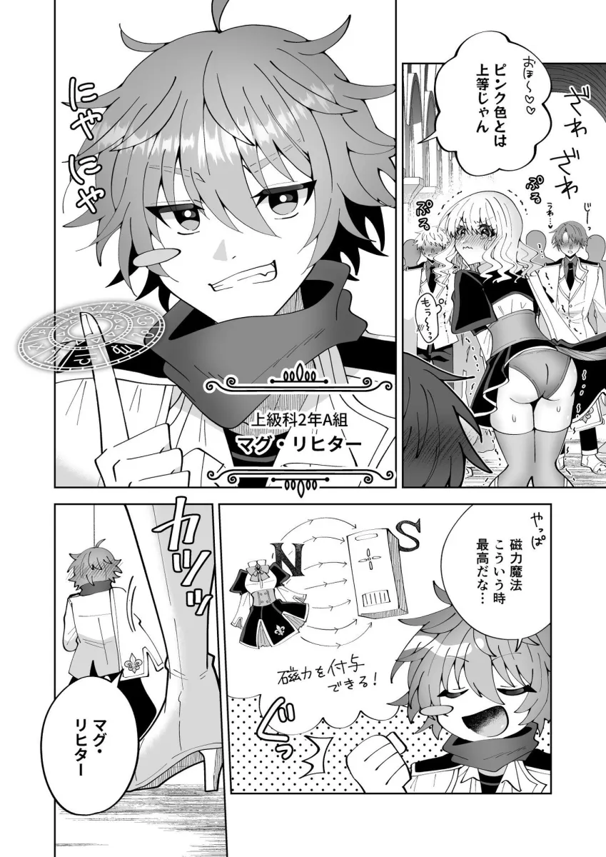 お高く止まったそのおっぱい 学園中に晒してやるよ