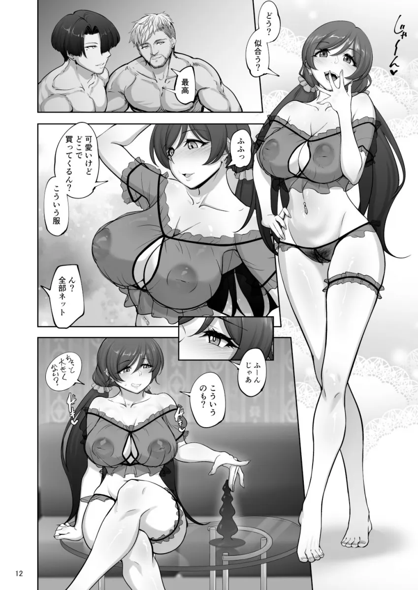 絵里と希の情事録4