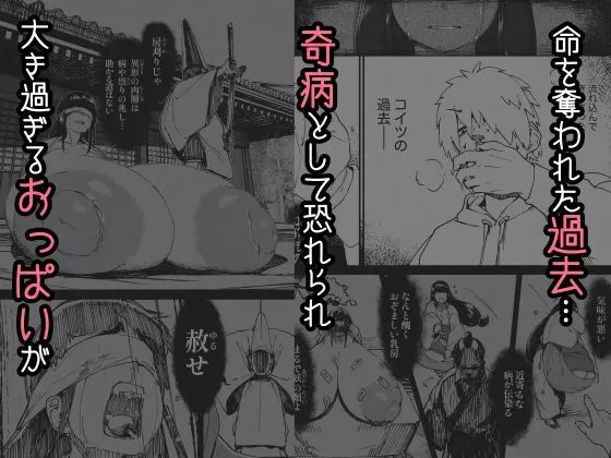 地縛霊ちゃんはおっぱいが弱い