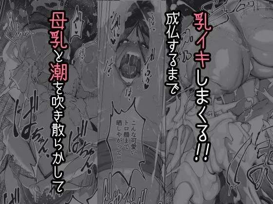 地縛霊ちゃんはおっぱいが弱い