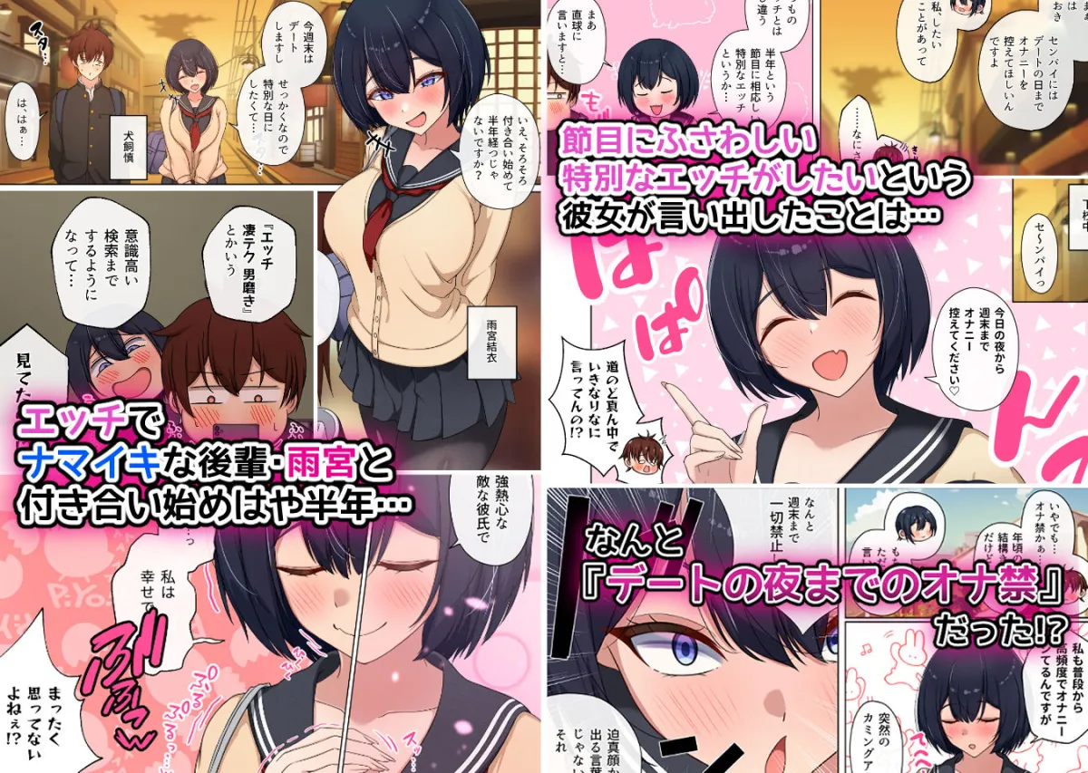 エッチで生意気な爆乳後輩にこってり搾られる話。  交  〜雨宮が淫語連発しながらスケベなチン媚びしてきたので金玉がカラになるまで交尾した夜〜