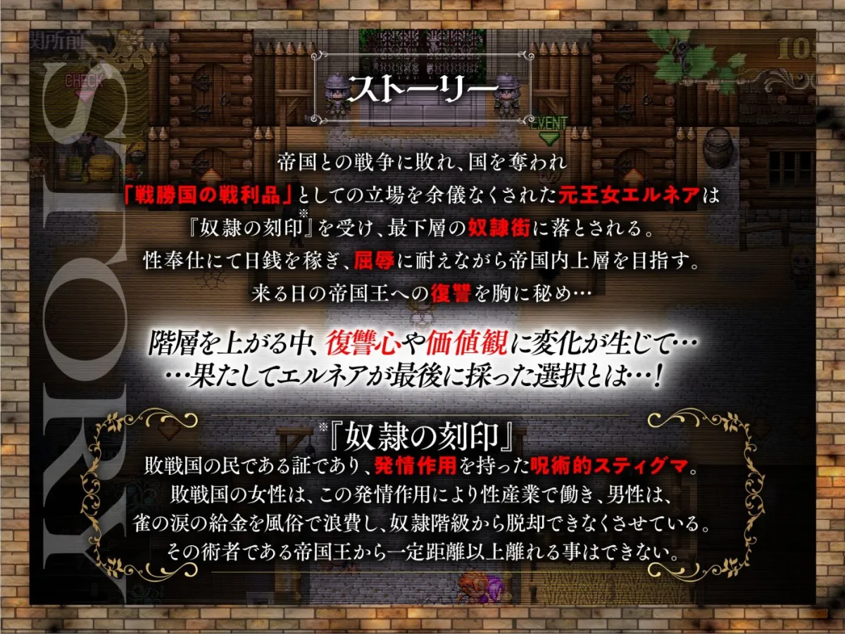 敗戦隷姫エルネア〜亡国の姫は侵略国家の共有奴隷〜