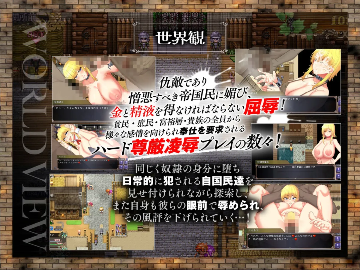 敗戦隷姫エルネア〜亡国の姫は侵略国家の共有奴隷〜