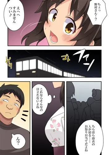 新妻七歌の露出夏祭り