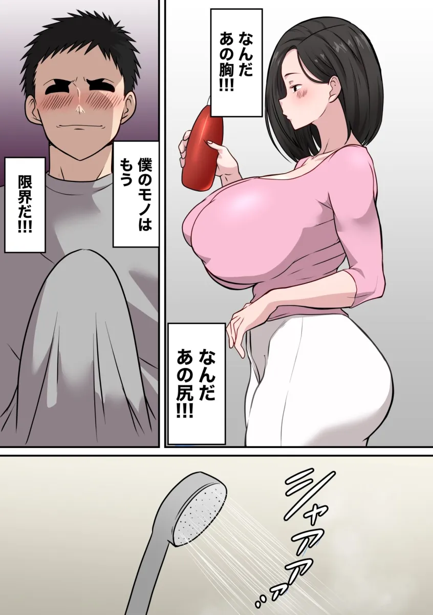 僕の母さんがあまりにもエロすぎて・・・