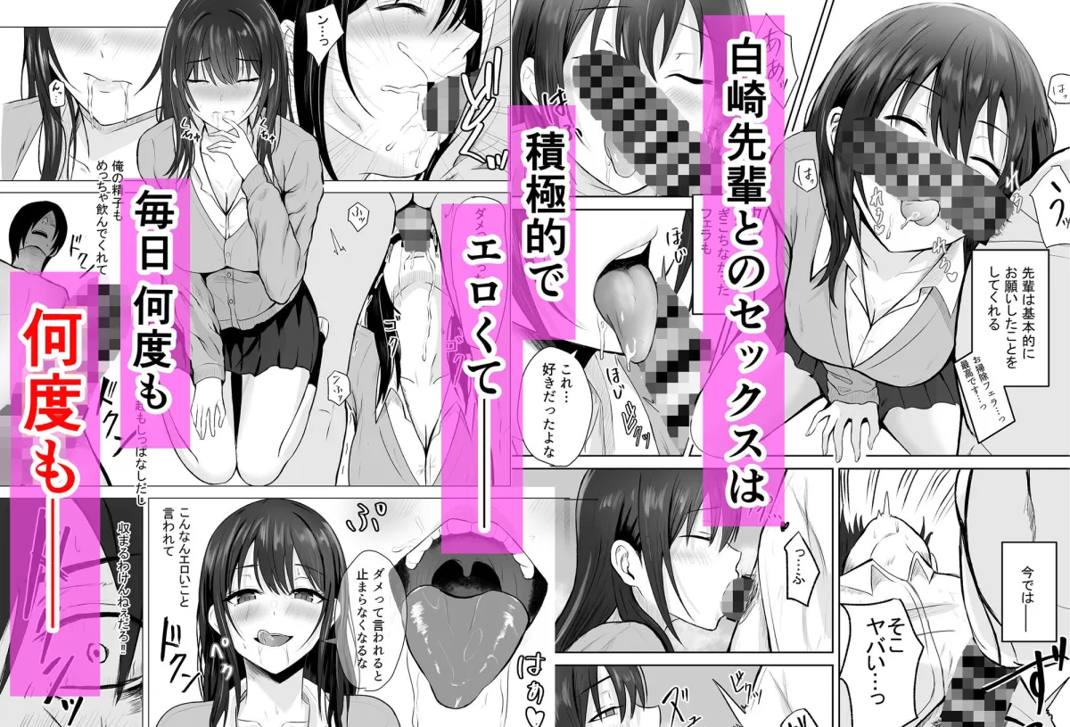 絶頂未経験な先輩が恋（女）を知る話