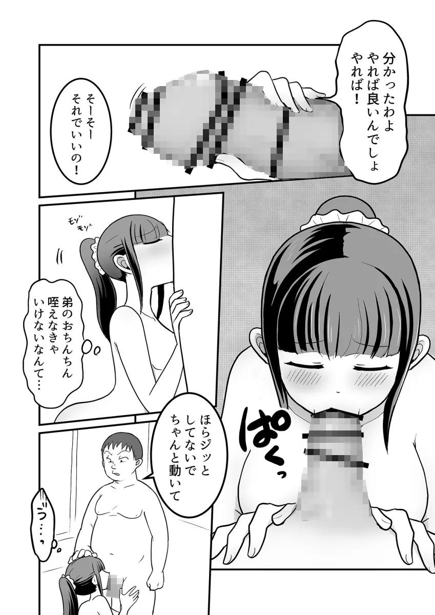 デリヘル呼んだら姉が来た！結果、お店に内緒で中出し本番セックスする事になる