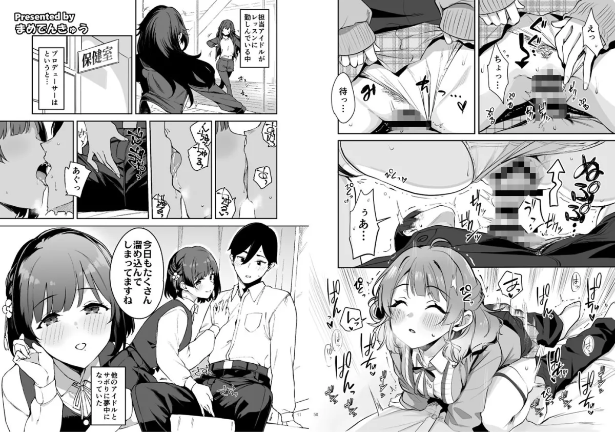 学マスイチャラブエロ合同「Dosukebe mode！！」