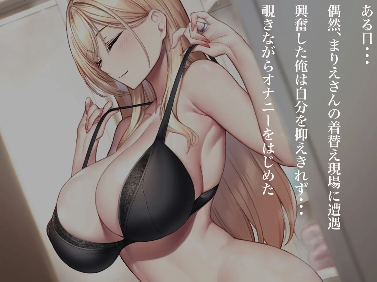 親友のギャルママが天使すぎる