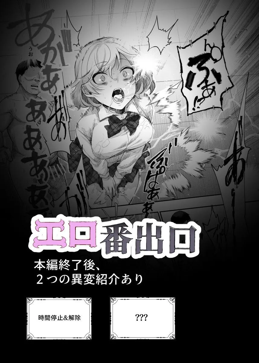エロ番出口EX 〜異変を見つけたらタッチして、次の通路に進んでください〜