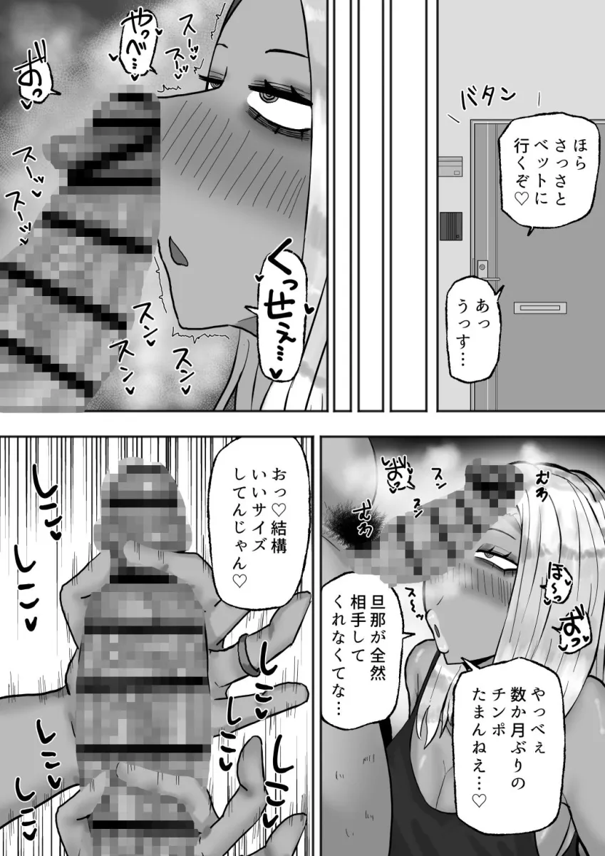 満たされたいオンナ2