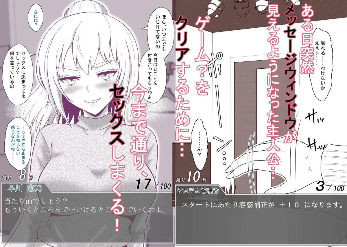 ある日突然メッセージウィンドウが表示されたんですけど！？18禁版（Fantiaまとめ Vol.3）