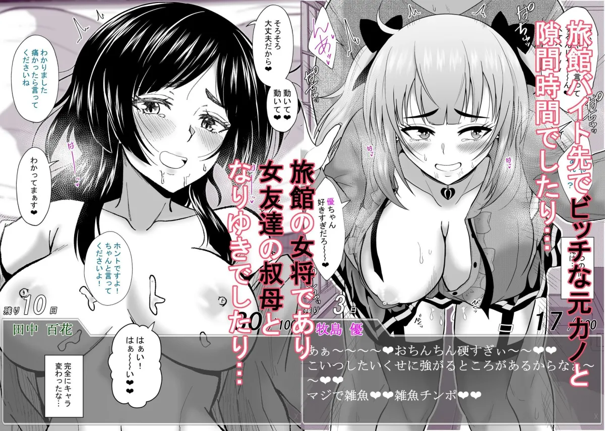 ある日突然メッセージウィンドウが表示されたんですけど！？18禁版（Fantiaまとめ Vol.3）