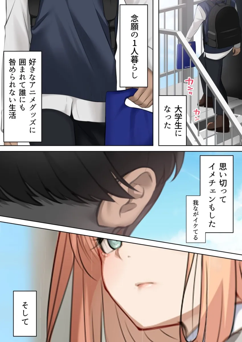 ギャルだからゴムつけなくていい、とか思ってない？