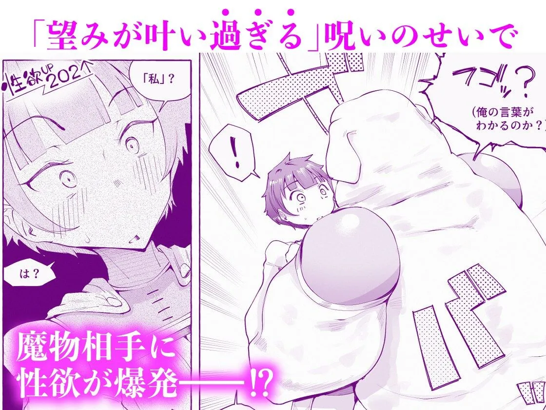 呪われた雌騎士がオークに堕ちるまで【5/10 発売予定】