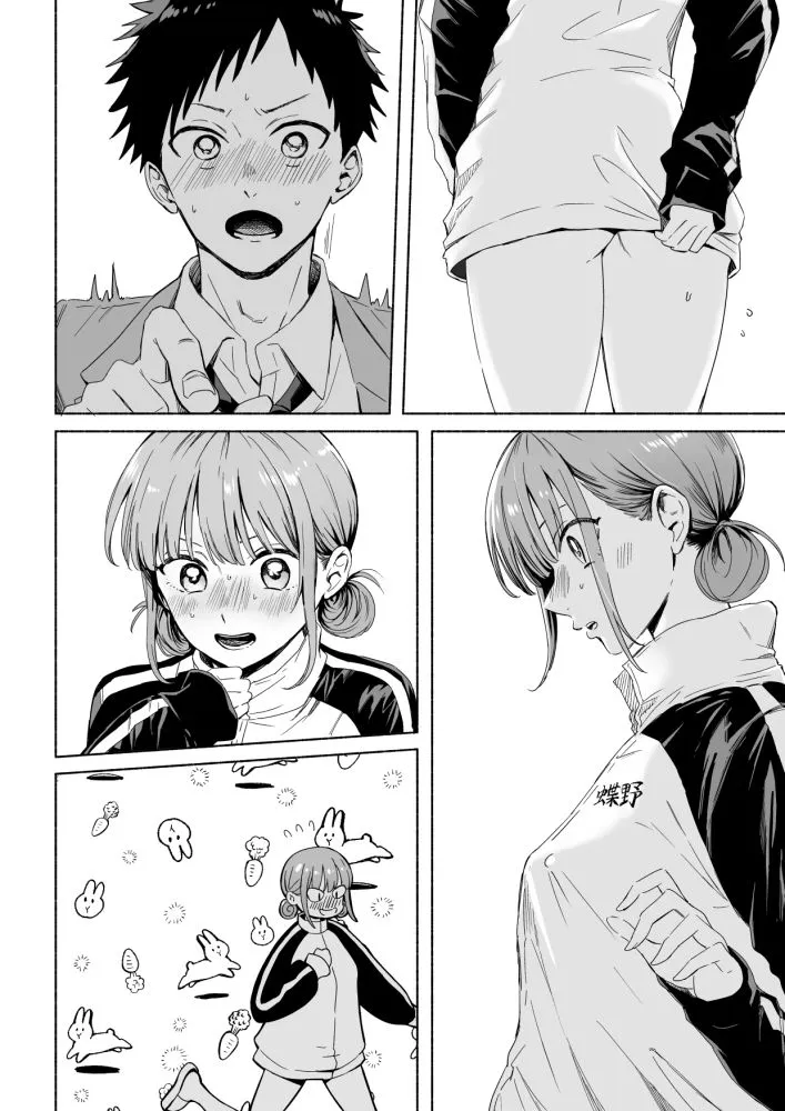 レオタードを着てないのがバレました