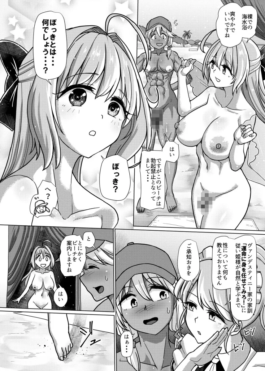 ふたなりビーチポリスのおしごと★3