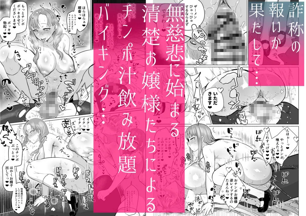 聖ふたなり女学院のインポスター