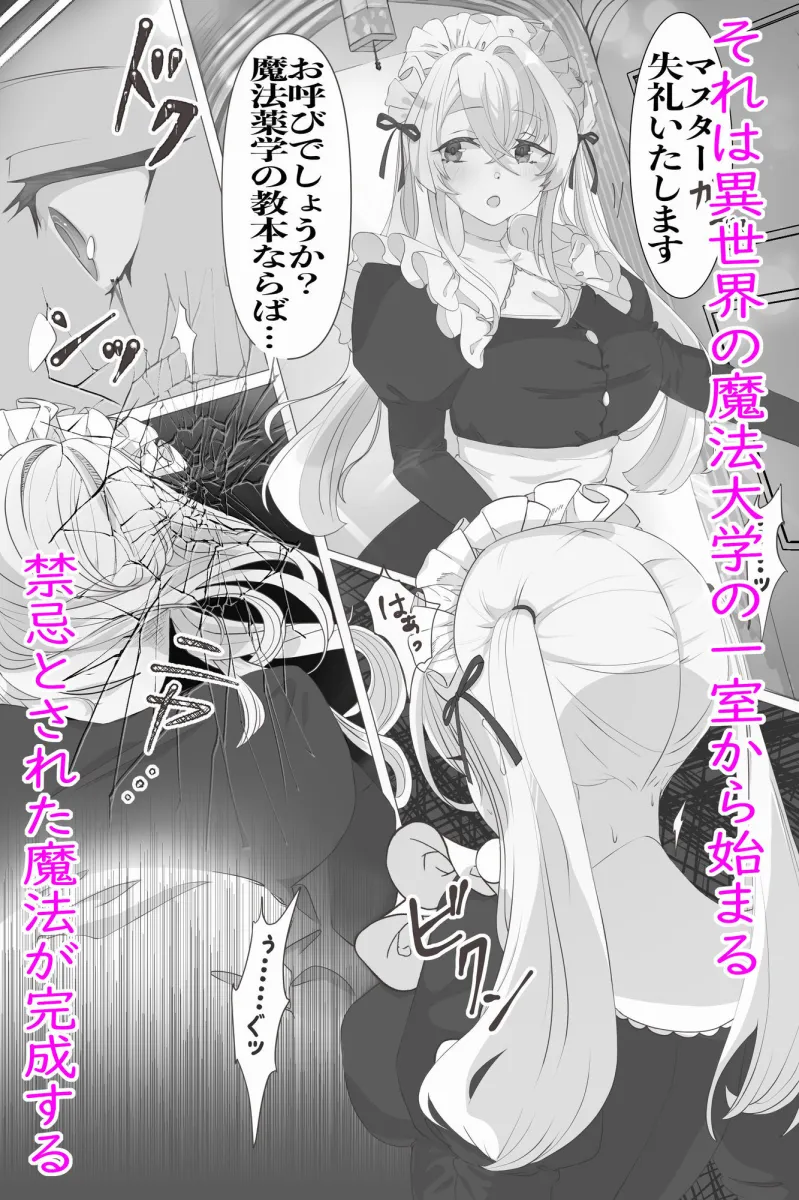 異世界憑依紀行ー有翼人とマーメイドー