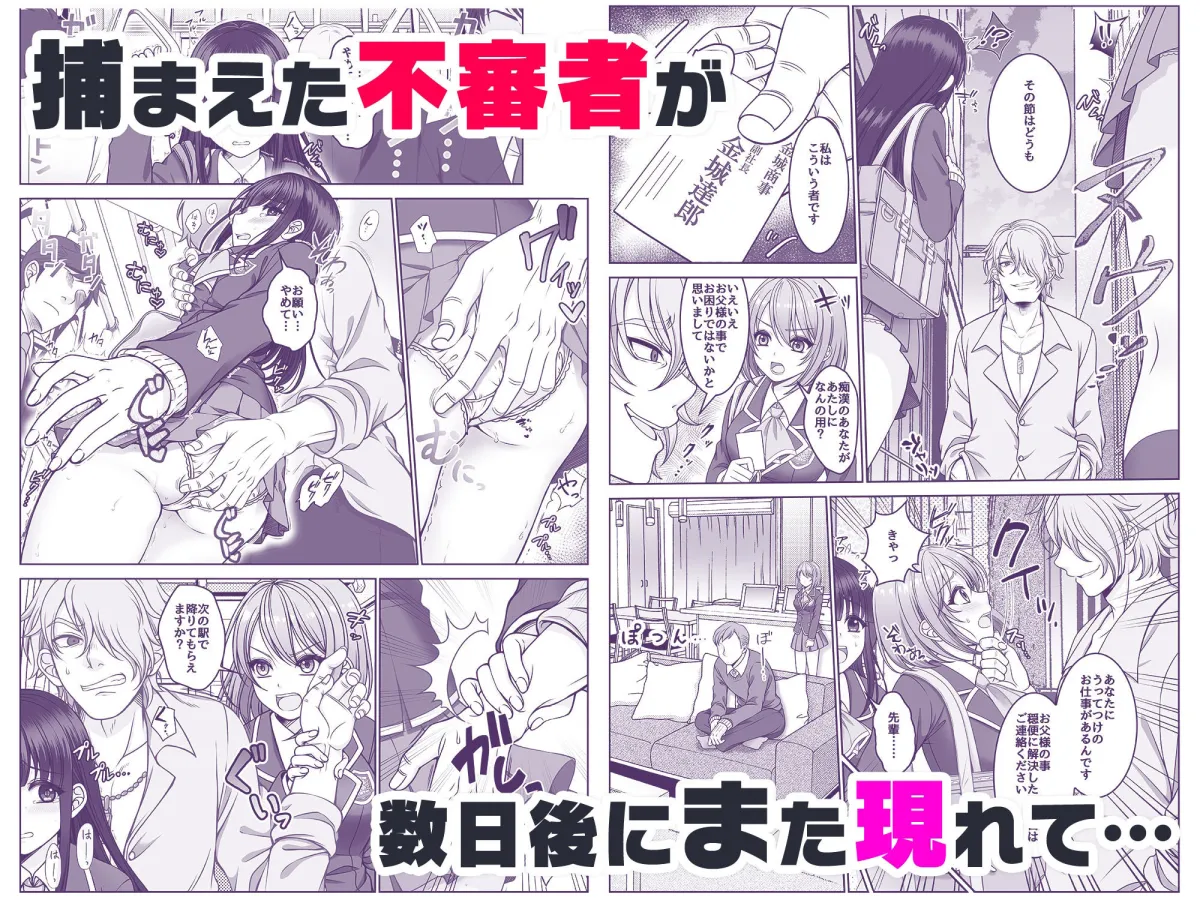 まんこを使わせてもらう話2